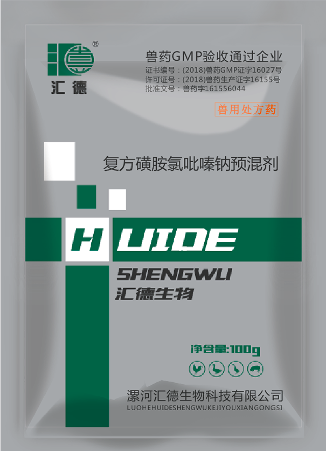 大贱屄日大鸡巴在线黄色视频复方磺胺氯吡嗪钠预混剂